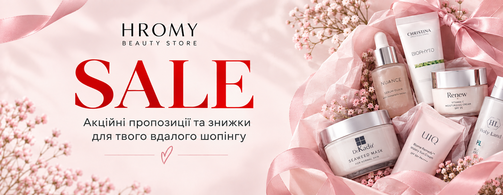 HROMY BEAUTY STORE